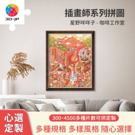 H3589D 星夜咩咩子 - 咖啡工作室