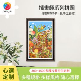 H3590D 星夜咩咩子 - 靴子工作室