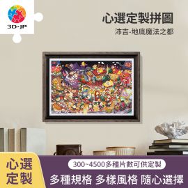 H3592D 沛吉 - 地底魔法之都