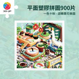 H3626 一色十秋 - 迴轉壽司樂園