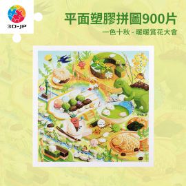 H3628 一色十秋 - 暖暖賞花大