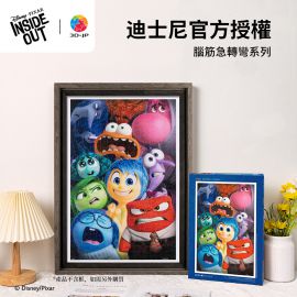 H3657 腦筋急轉彎系列 - 新情緒來襲