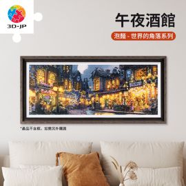 H3658 全景長版拼圖 - 泡麵 - 世界的角落系列 - 午夜酒館