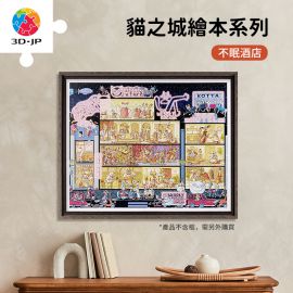 H3661 Nikola Kucharska - 貓之城繪本系列 - 不眠酒店