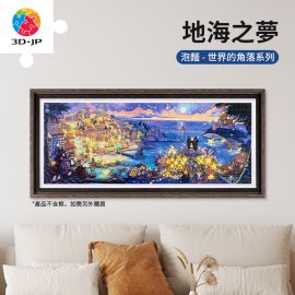 H3675 全景長版 - 泡麵 - 世界的角落系列 - 地海之夢
