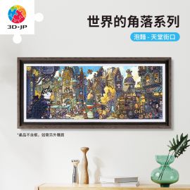 H3680 全景長版拼圖 - 泡麵 - 世界的角落系列 - 天堂街口