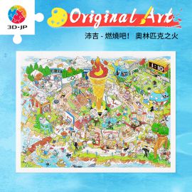 H3697 沛吉 - 燃燒吧！奧林匹克之火