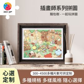 H3699D 麵包樹 - 一起玩拼圖