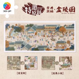 H3710 添添Emily - 兔崽崽系列 - 金陵圖