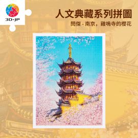 H3711 閆傑-南京，雞鳴寺的櫻花