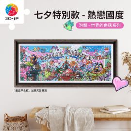 H3714 全景長版拼圖 - 泡麵 - 世界的角落系列 - 熱戀國度