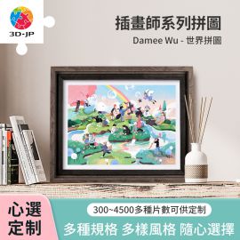 H3747D Damee Wu - 世界拼圖