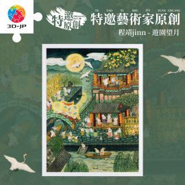H3766 程靖 jinn - 遊園望月