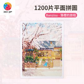 H3770 Banzisu - 落櫻的旅程