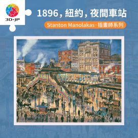 H3844 Stanton Manolakas - 1896，紐約，夜間車站