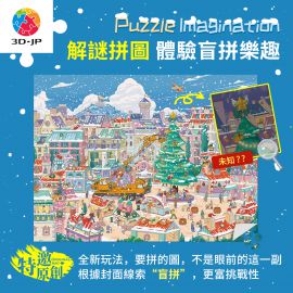 H3873 奇思妙想系列 - 塔手TASOO - 小鎮的倒數聖誕夜
