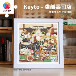 H3875 Keyto - 貓貓壽司店