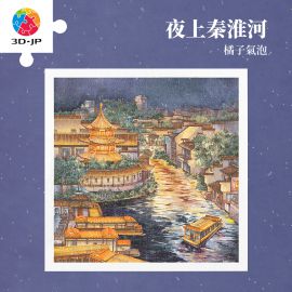 H3882 橘子氣泡 - 夜上秦淮河