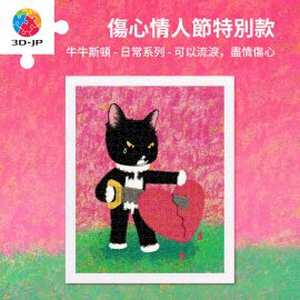 H3886 牛牛斯頓 - 日常系列 - 可以流淚，盡情傷心