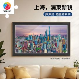 H3890 全景長版拼圖 - 譚澤鴻 - 上海，浦東新貌