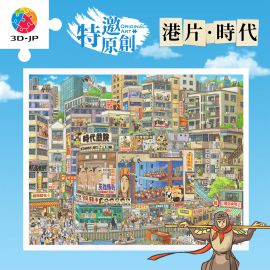 H3942 雙木早早 - 港片時代