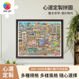 H3942D 雙木早早 - 港片時代