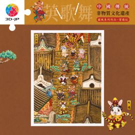 H3945 程靖 jinn - 習遊記·英歌舞