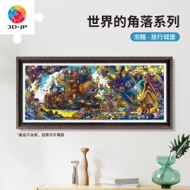 H3969 全景長版拼圖 - 泡麵 - 世界的角落系列 - 旅行城堡