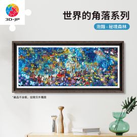 H3970 全景長版拼圖 - 泡麵 - 世界的角落系列 - 秘境森林