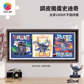 H3985 星際寶貝系列 - 調皮搗蛋史迪奇