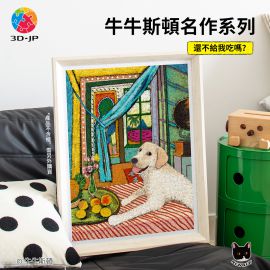 H3987 牛牛斯頓 - 名作系列 - 還不給我吃嗎