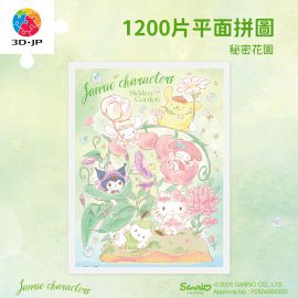 H4017 秘密花園 - 三麗鷗家族系列