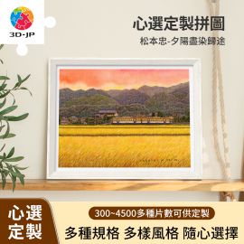 H4024D 松本忠 - 夕陽盡染歸途