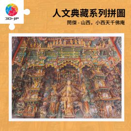 H4055 閆傑 - 山西，小西天千佛庵