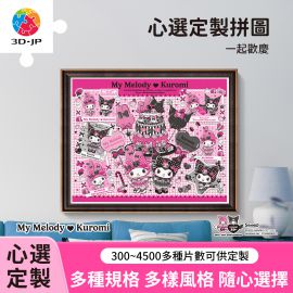 H4057 一起歡慶 - 三麗鷗家族系列