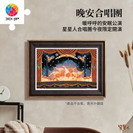 H4087 Twinkle Twinkle 星星人 - 晚安合唱團