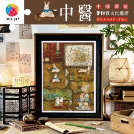 H4089 程靖 jinn - 習遊記·中醫