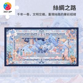H4097 ZBC_BETTER - 絲綢之路
