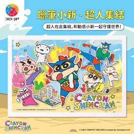H4100 蠟筆小新 - 超人集結