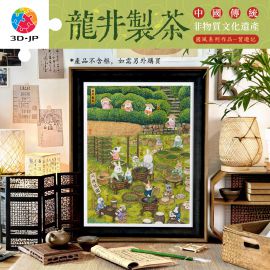 H4107 程靖 jinn - 習遊記·龍井制茶