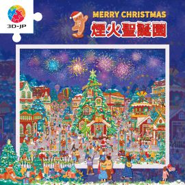 H4125 綺柒柒 - 煙火聖誕園