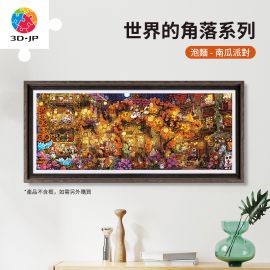 H4127 全景長版拼圖 - 泡麵 - 世界的角落系列 - 南瓜派對
