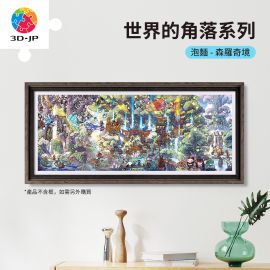 H4140 全景長版拼圖- 泡 麵 - 世界的角落系列 - 森儸奇境