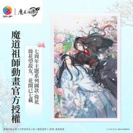 H4144 魔道祖師動畫 - 倚花
