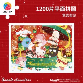 H4146 驚喜聖誕 - 三麗鷗家族系列