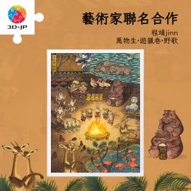 H4155 程靖 jinn - 萬物生·遊獵卷·野歌