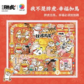 H4173 我不是胖虎 - 幸福加馬