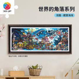 H4174 全景長版拼圖 - 泡面 - 世界的角落系列 - 藏寶海灣