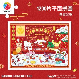 H4202 恭喜發財 - 三麗鷗家族系列