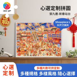 H4203D 張九塵 - 新春站台